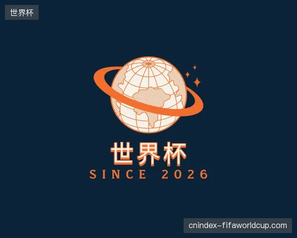 了解世界杯官方